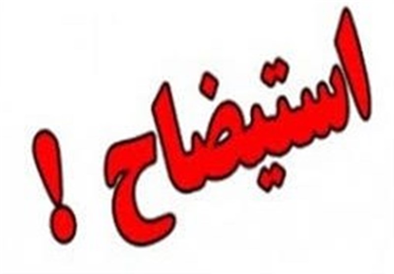  استیضاح ۴ وزیر به هیئت رئیسه مجلس ارجاع شد